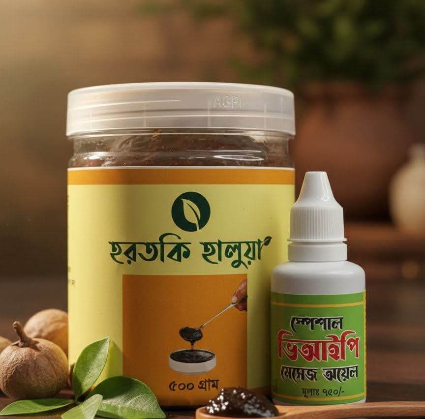 হরতকি হালুয়া